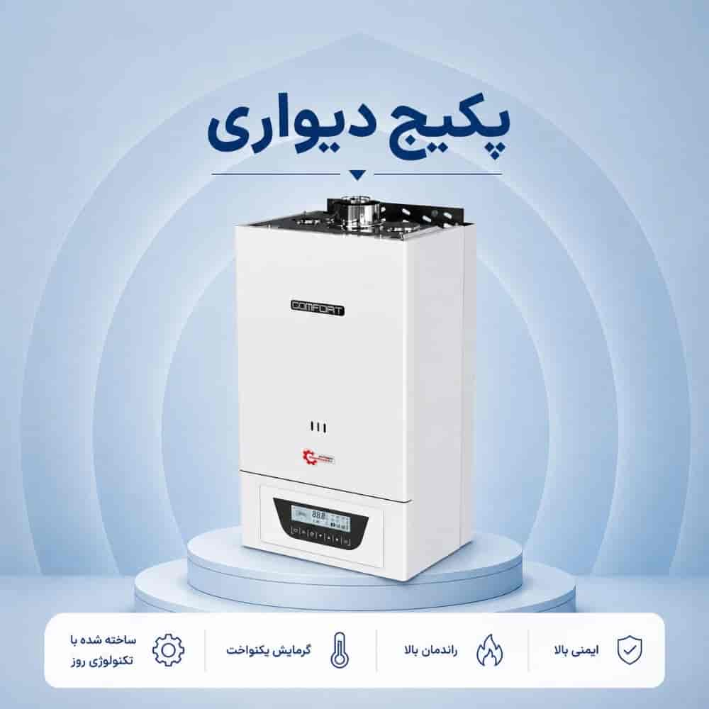 پکیج دیواری